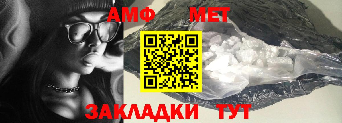 Амфетамин 97% Одинцово