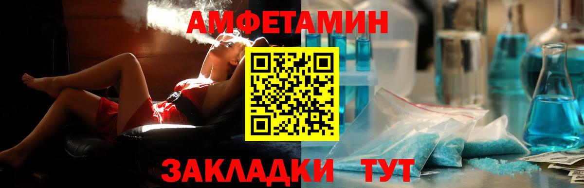 Одинцово  Amphetamine VHQ  Вход с VPN 