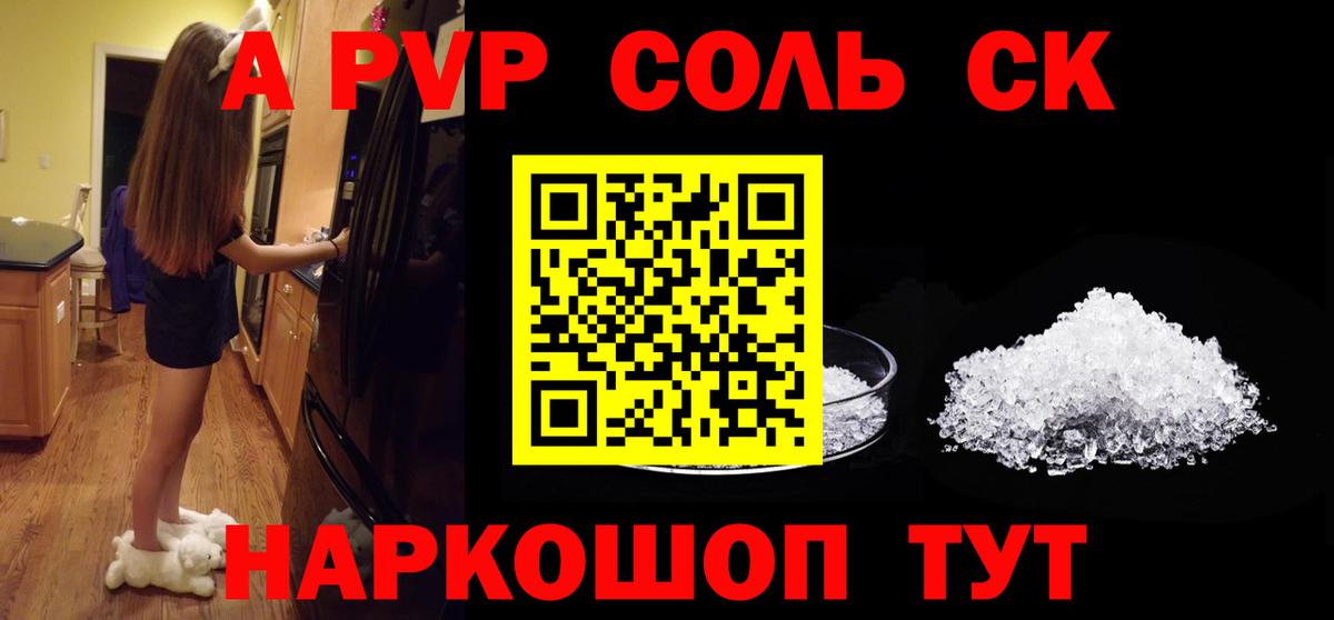 А ПВП СК КРИС Одинцово