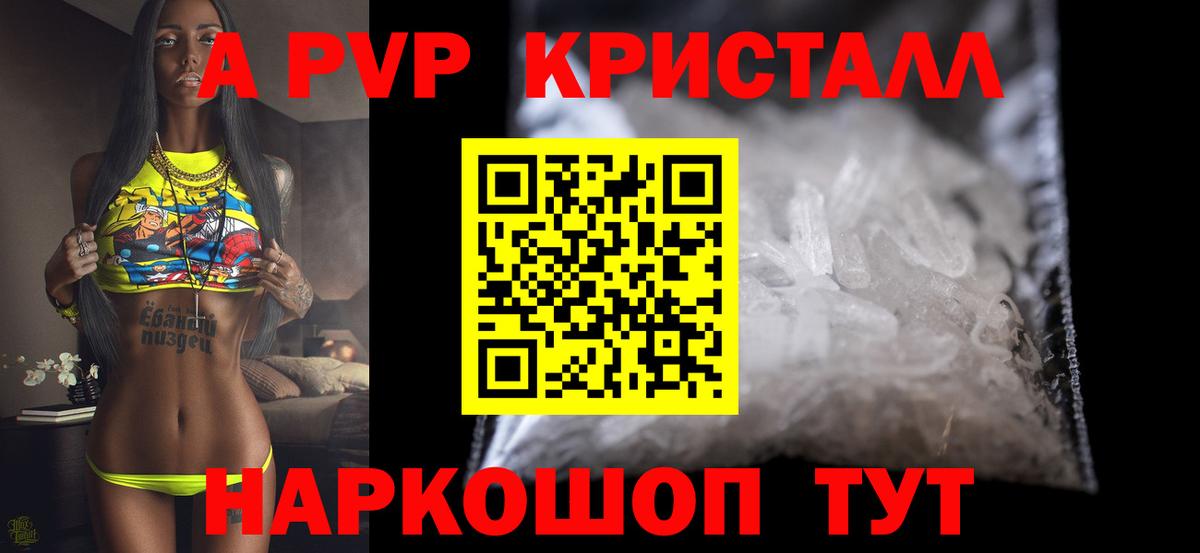 A PVP кристаллы  закладки  Одинцово  Alpha PVP кристаллы  Вход с VPN 