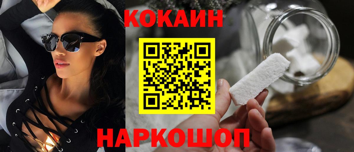 COCAIN Колумбийский Одинцово