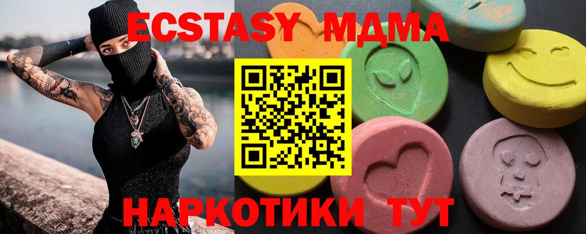 Экстази  ЭКСТАЗИ Punisher  hydra ТОР  Одинцово  Вход с VPN 
