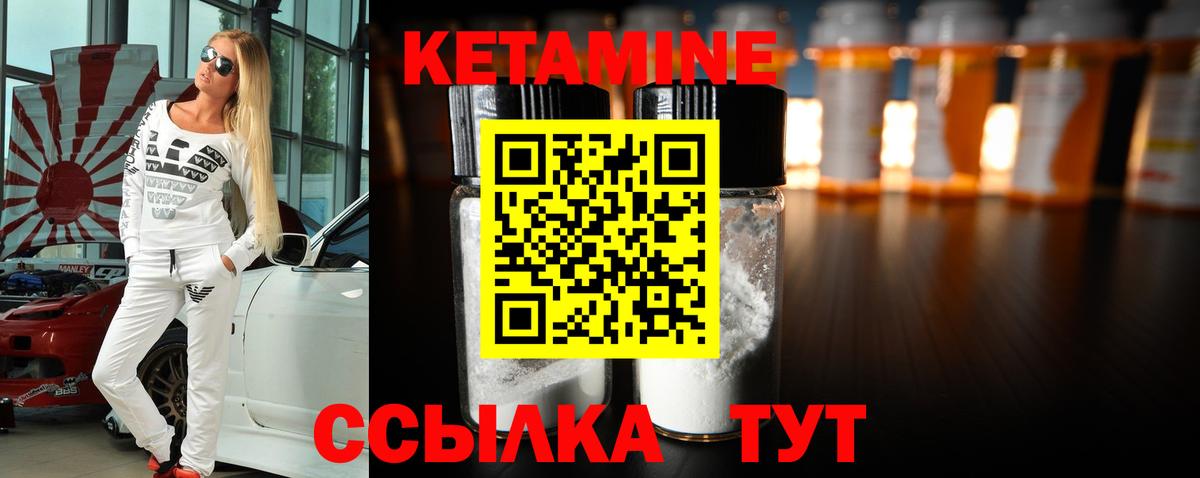 КЕТАМИН VHQ  Кетамин ketamine  Одинцово  Вход с VPN 