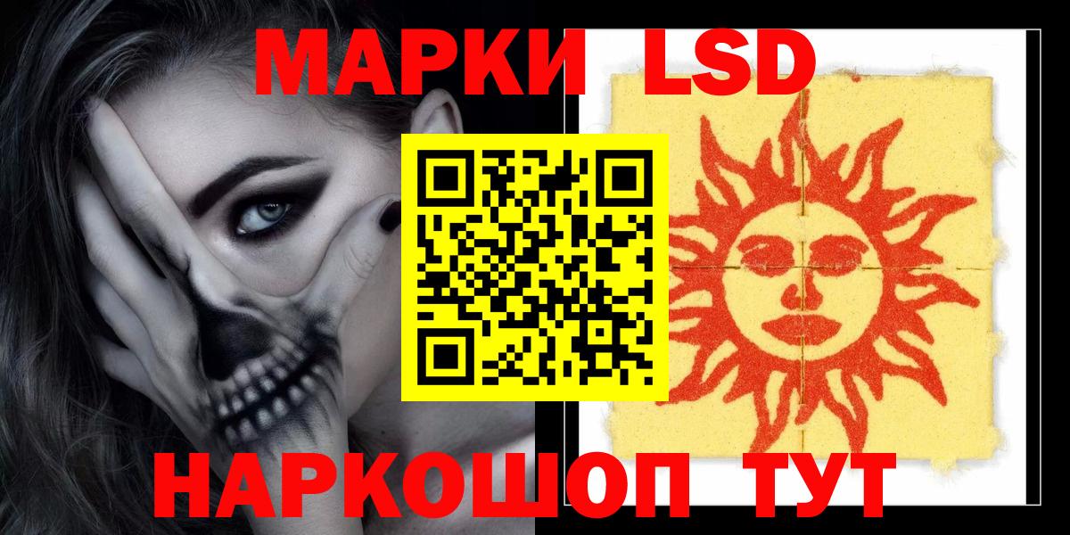 ЛСД экстази кислота  Вход с VPN  Одинцово  ЛСД экстази ecstasy 