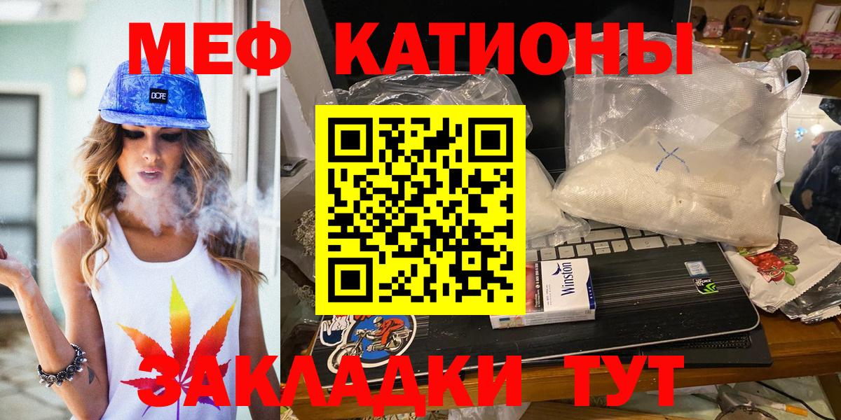 Одинцово  Мефедрон мяу мяу  МЯУ-МЯУ  Вход с VPN 