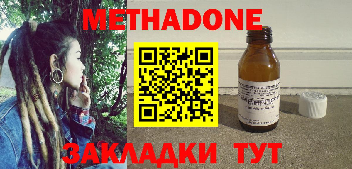 Метадон белоснежный Одинцово