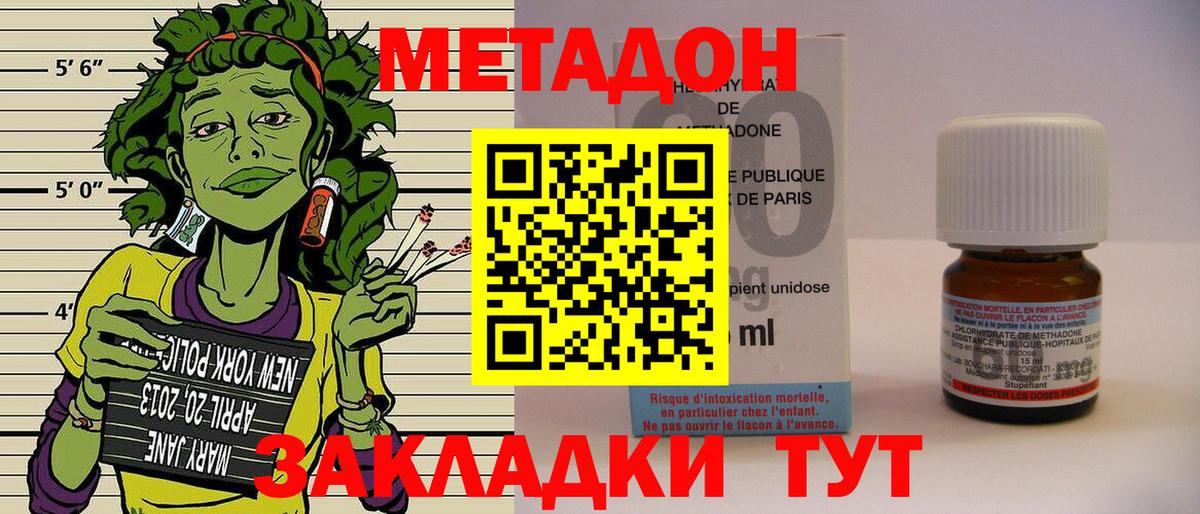 Одинцово  shop как зайти  Вход с VPN  Метадон белоснежный 