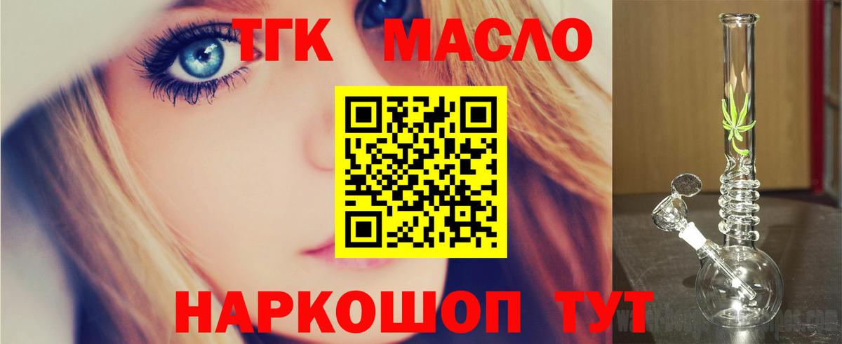 Одинцово  Дистиллят ТГК жижа  Вход с VPN  ТГК вейп 